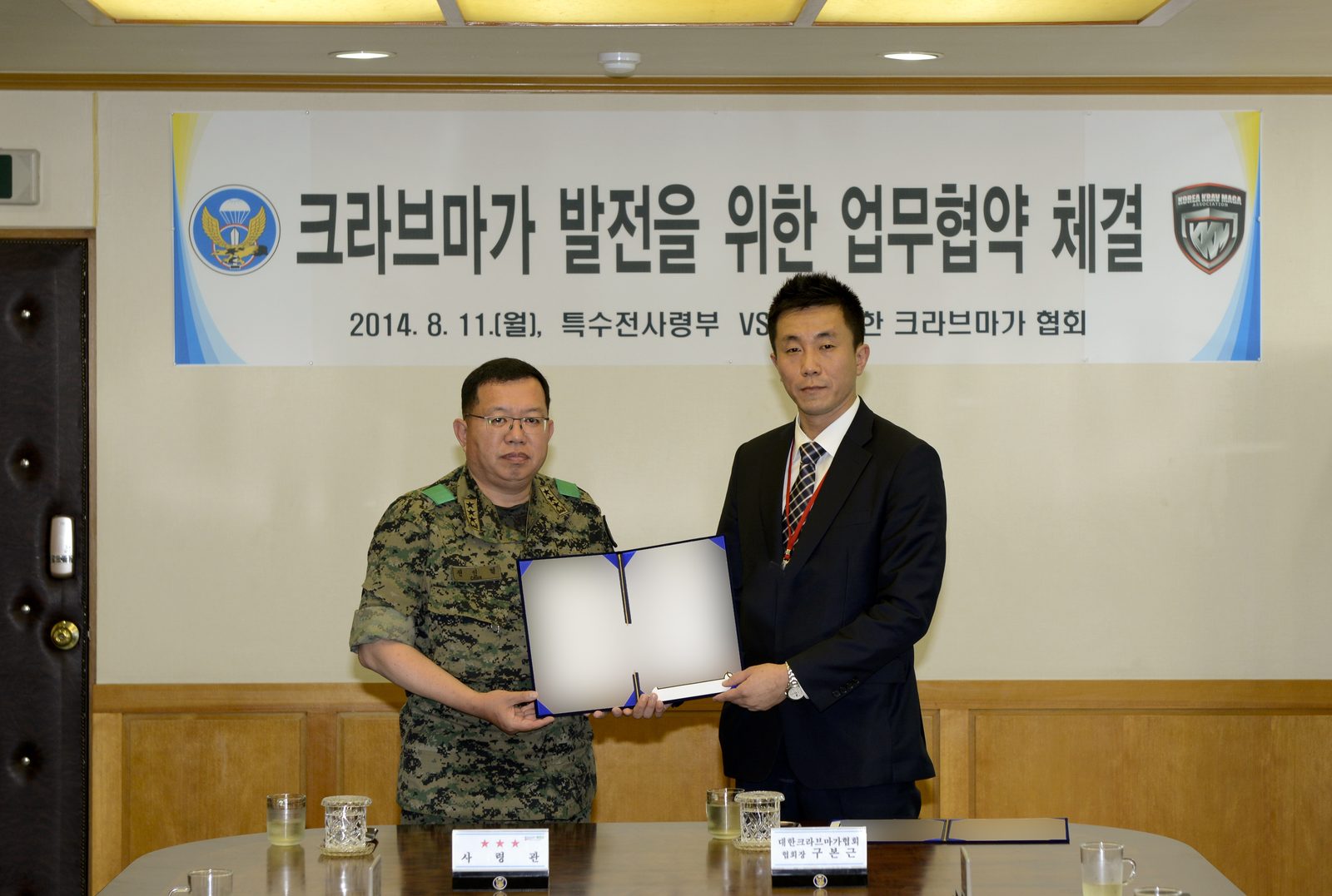 Chairman Koo Bon-geun signing an official MOU with South Korea's Special Warfare Command